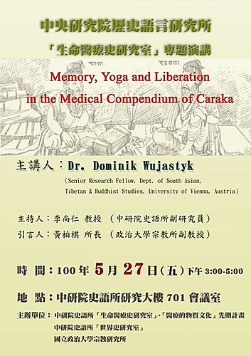 【專題演講】Memory, Yoga and Liberation in the Medical Compendium of Caraka