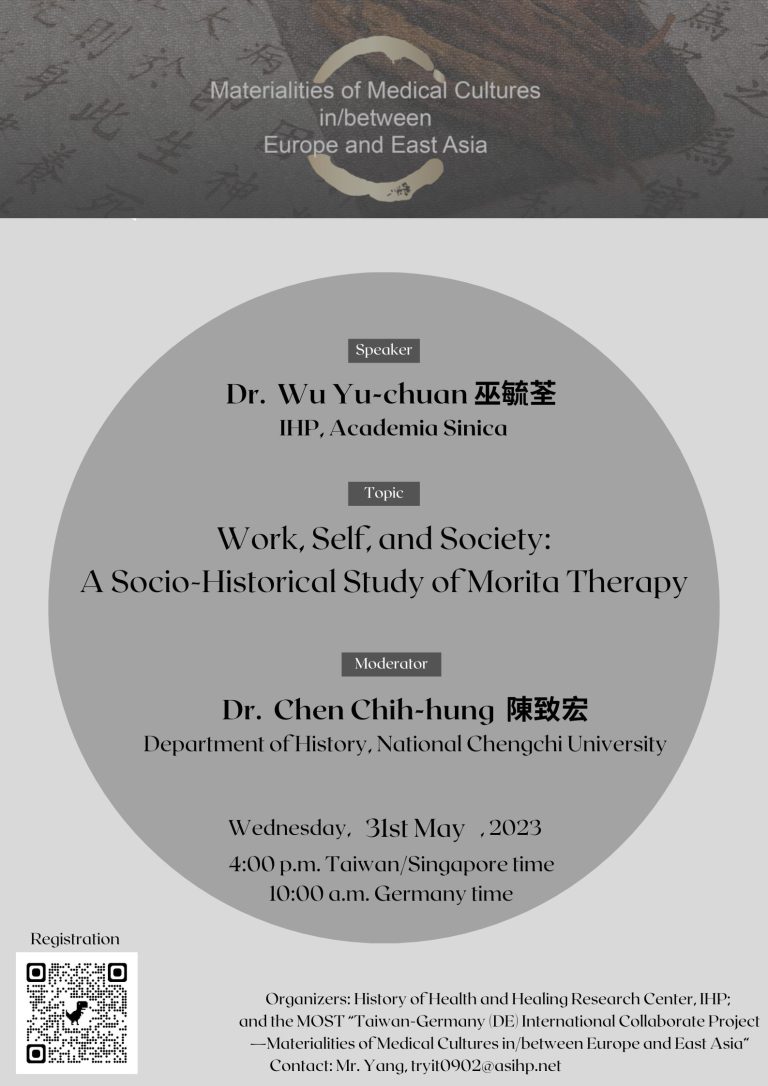 【專題演講】Work, Self, and Society: A Socio-Historical Study of Morita Therapy